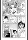 淫乱巨乳中出しアパート試し読み9ページ
