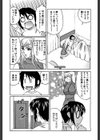 淫乱巨乳中出しアパート試し読み10ページ