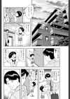 淫乱妻は二度ベルを鳴らす試し読み2ページ