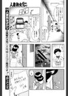 淫乱妻は二度ベルを鳴らす試し読み3ページ