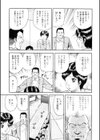 淫乱女市場試し読み5ページ