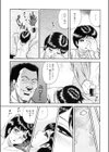 淫乱女市場試し読み7ページ
