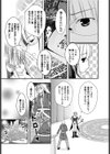 淫乱召還咽び泣く試し読み6ページ