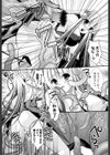淫乱召還咽び泣く試し読み7ページ