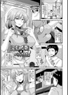 淫乱人妻はペット好き！【単話】試し読み5ページ