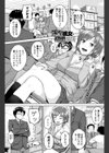 淫乱彼女の初恋事情試し読み1ページ