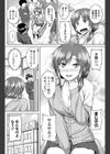淫乱彼女の初恋事情試し読み2ページ