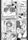 淫乱彼女の初恋事情試し読み3ページ