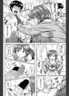 淫乱彼女の初恋事情試し読み4ページ