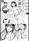 淫乱病院ペニス検査試し読み1ページ