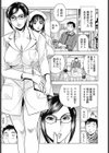 淫乱病院ペニス検査試し読み3ページ