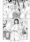 淫乱病院ペニス検査試し読み4ページ