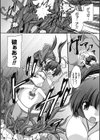 淫乱舞乙女試し読み5ページ