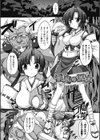 淫乱舞乙女試し読み6ページ