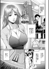 淫乱母娘〜禁断エクスタシー〜【単話】試し読み1ページ