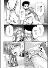 淫乱母娘〜禁断エクスタシー〜【単話】試し読み4ページ