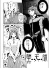淫凛女教師試し読み9ページ