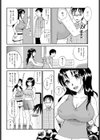 淫猥エクササイズ試し読み2ページ