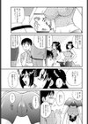 淫猥エクササイズ試し読み3ページ