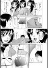 淫猥エクササイズ試し読み4ページ