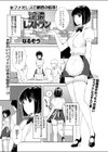 淫猥レストラン試し読み1ページ