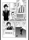 淫猥玩具営業部試し読み9ページ
