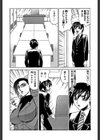 淫猥玩具営業部試し読み10ページ