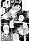 淫猥雌ティーチャー【単話】試し読み4ページ