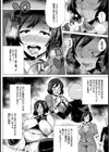 淫猥雌ティーチャー【単話】試し読み6ページ