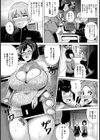 淫猥雌ティーチャー【単話】試し読み7ページ