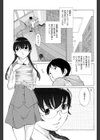 淫猥図書姦試し読み4ページ