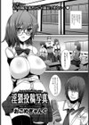 淫猥投稿写真【単話】試し読み2ページ