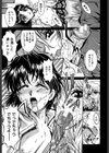 淫猥娘試し読み6ページ