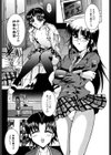 淫猥娘試し読み8ページ