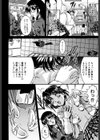 淫猥娘試し読み9ページ