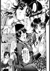 淫猥娘試し読み10ページ
