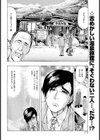 淫猥旅館【単話】試し読み3ページ