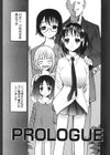 淫祀の家試し読み2ページ
