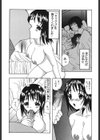 淫祀の家試し読み3ページ