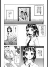 淫祀の家試し読み7ページ