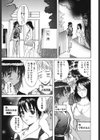 淫祀の家試し読み8ページ