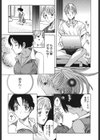 淫祀の家試し読み10ページ