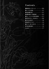 淫祠の聖餐試し読み4ページ