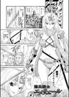 淫祠の聖餐試し読み5ページ