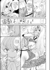 淫祠の聖餐試し読み7ページ