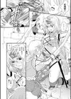 淫祠の聖餐試し読み8ページ