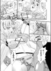 淫祠の聖餐試し読み9ページ