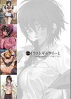 淫靡テンプテーション試し読み6ページ