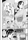 淫靡な湯けむり 泡のくに旅館【単話】試し読み6ページ