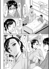 淫靡な湯けむり 泡のくに旅館【単話】試し読み8ページ